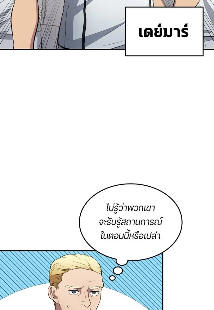 นักเตะแข้งสวรรค์ ตอนที่ 71 รูปที่ 74