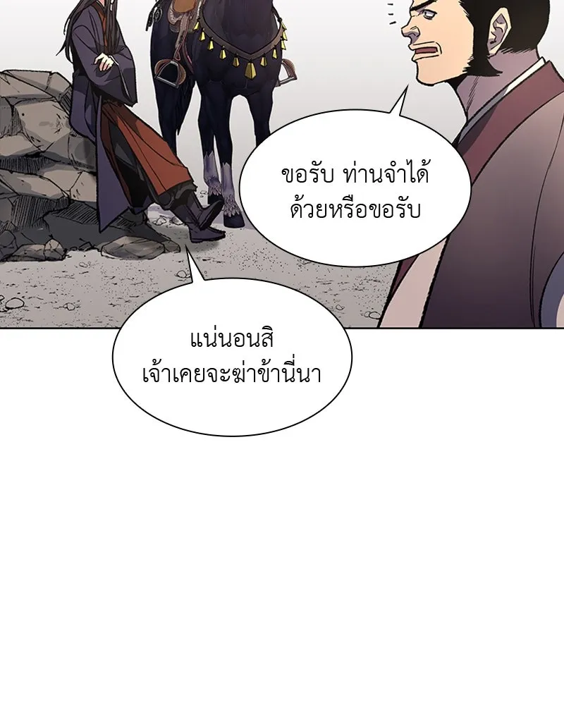 เกิดอีกทีเป็นว่าที่ประมุขลัทธิมาร ตอนที่ 19 รูปที่ 44