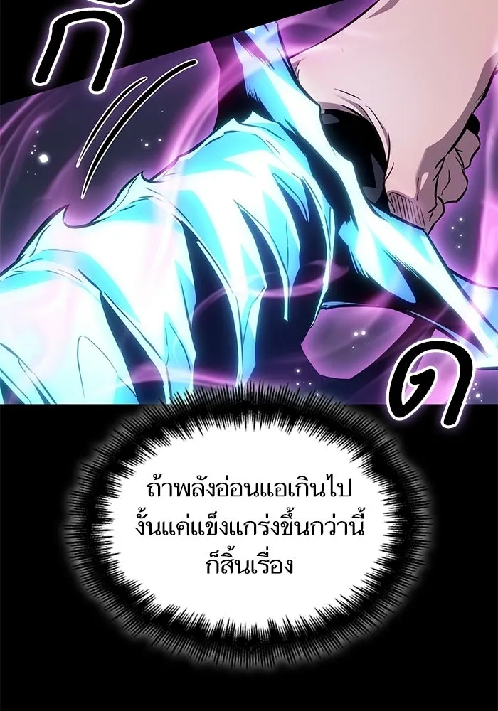 หลังวันสิ้นโลก ตอนที่ 234 รูปที่ 31