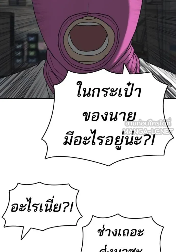 ชีวิตเวรเอ๊ย ตอนที่ 50 รูปที่ 99