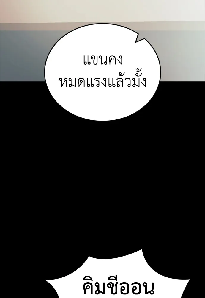 ยมราชลงทัณฑ์ ตอนที่ 45 รูปที่ 76