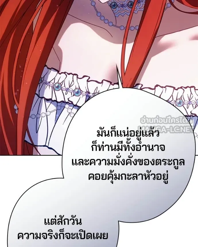ถ้าเป็นนางร้าย ตอนที่ 39 รูปที่ 80