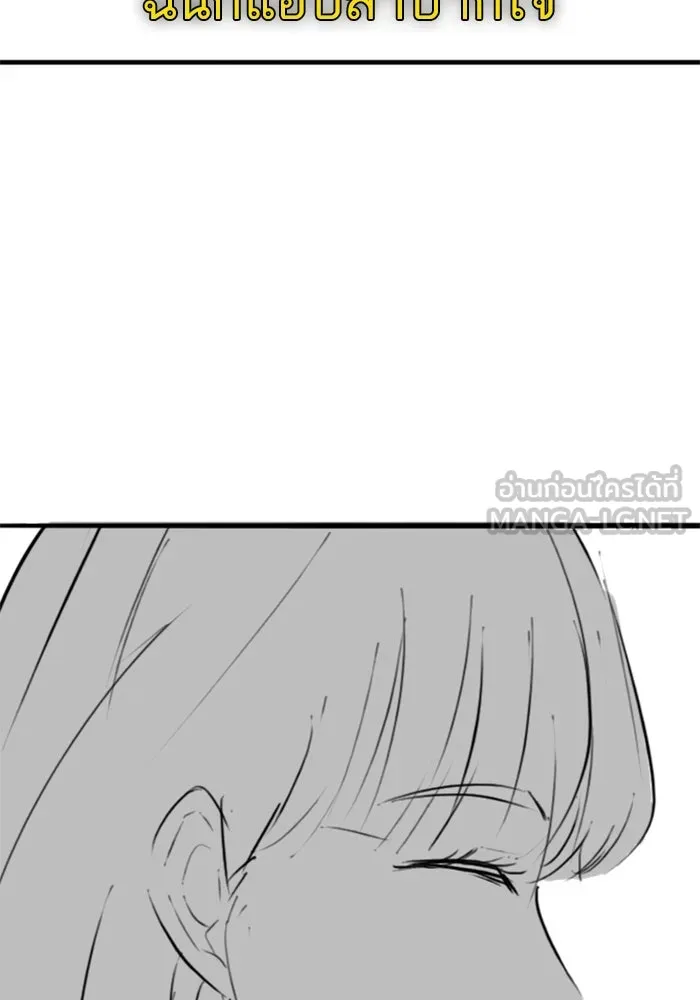 Reality Quest ตอนที่ ตอนพิเศษ   นัดบอดของเยนา รูปที่ 51