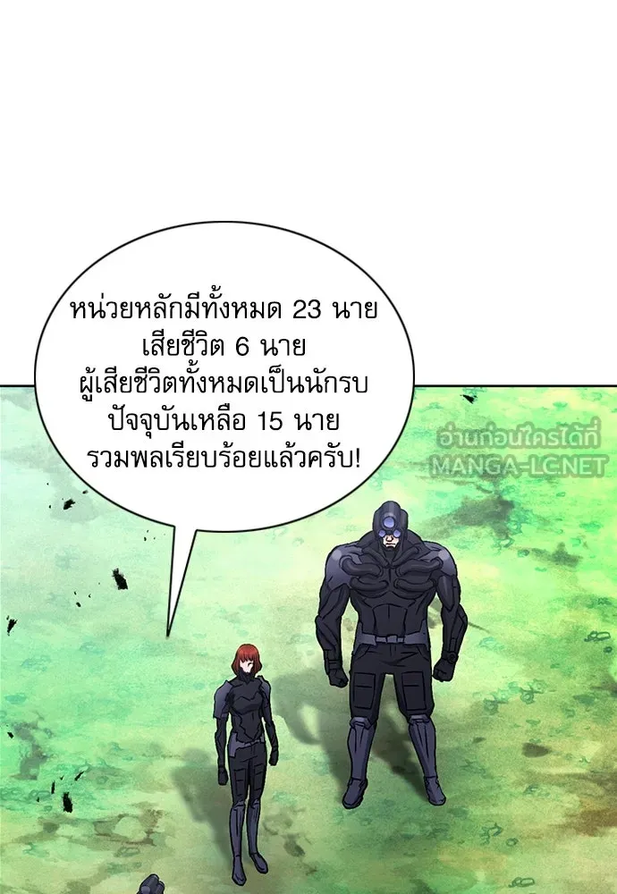 ดรูอิดแห่งสถานีโซล ตอนที่ 83 รูปที่ 90