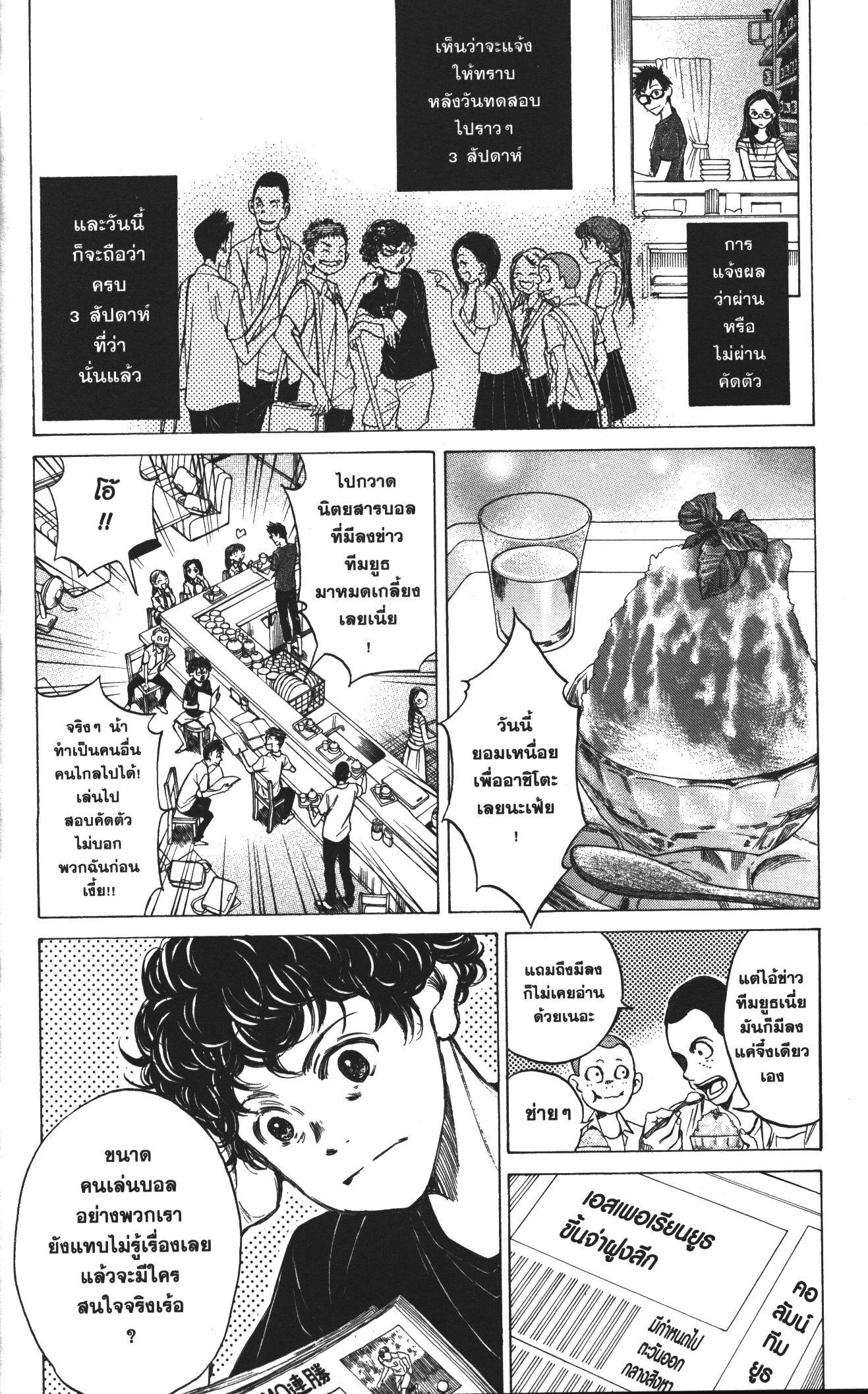 Manga-lc-com อ่านมังงะ อ่านการ์ตูน ออนไลน์ ฟรี Ao Ashi แข้งเด็กหัวใจนักสู้ ตอนที่ 1 2 3 4 5 6 7 8 9 10 11 12 13 14 ฟรี ไม่มีโฆษณา Manga-lc - อ่าน มังงะ อ่าน การ์ตูน ออนไลน์ อ่านมังงะ ฟรี