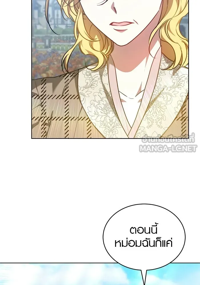 เหตุผลที่ฉันนอกใจ ตอนที่ 95 รูปที่ 93