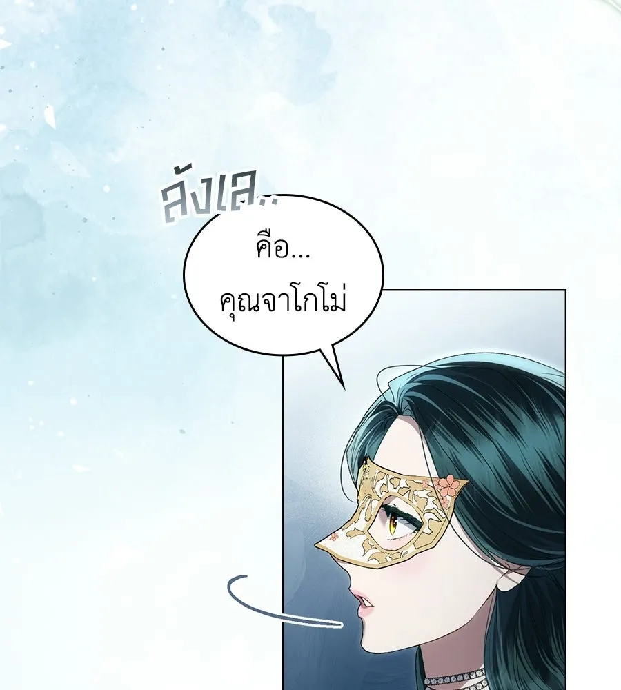 เล่ห์รักชนชั้นสูง ตอนที่ 76 รูปที่ 77