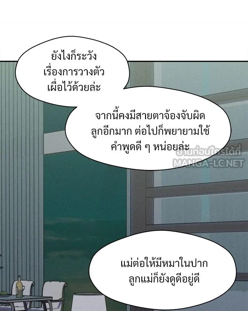 บุปผารุ่มราคะ ตอนที่ 77 รูปที่ 66