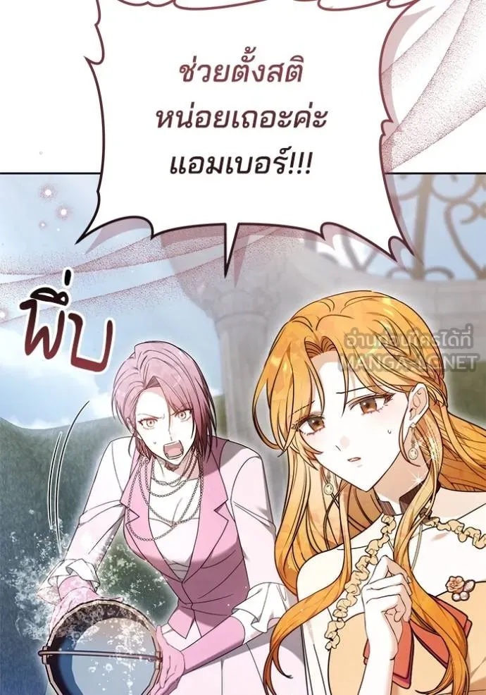 เจ้าสาวอัคนีดำ ตอนที่ 93 รูปที่ 121