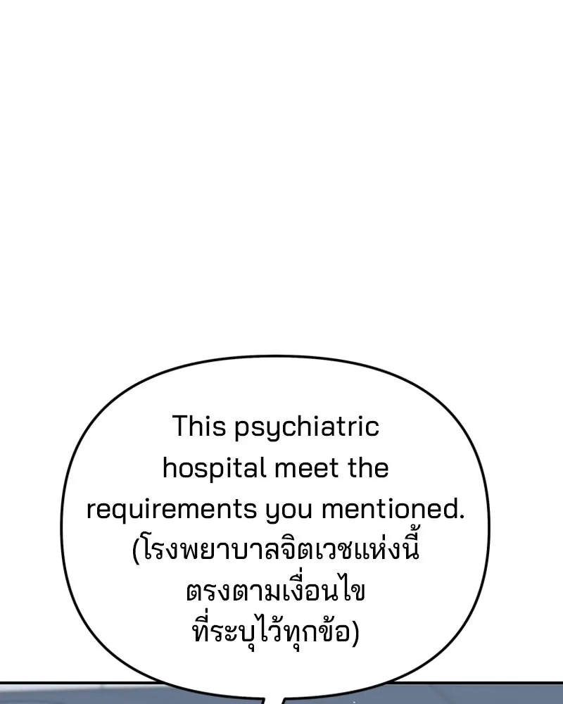 จ้า แม่คนสวย ตอนที่ 22 รูปที่ 97