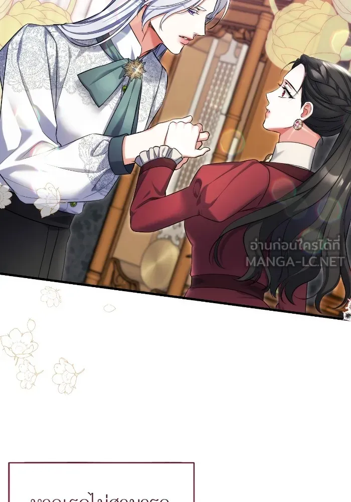 แด่ตัวละครโปรดที่ถูกทิ้ง ตอนที่ 85 รูปที่ 60