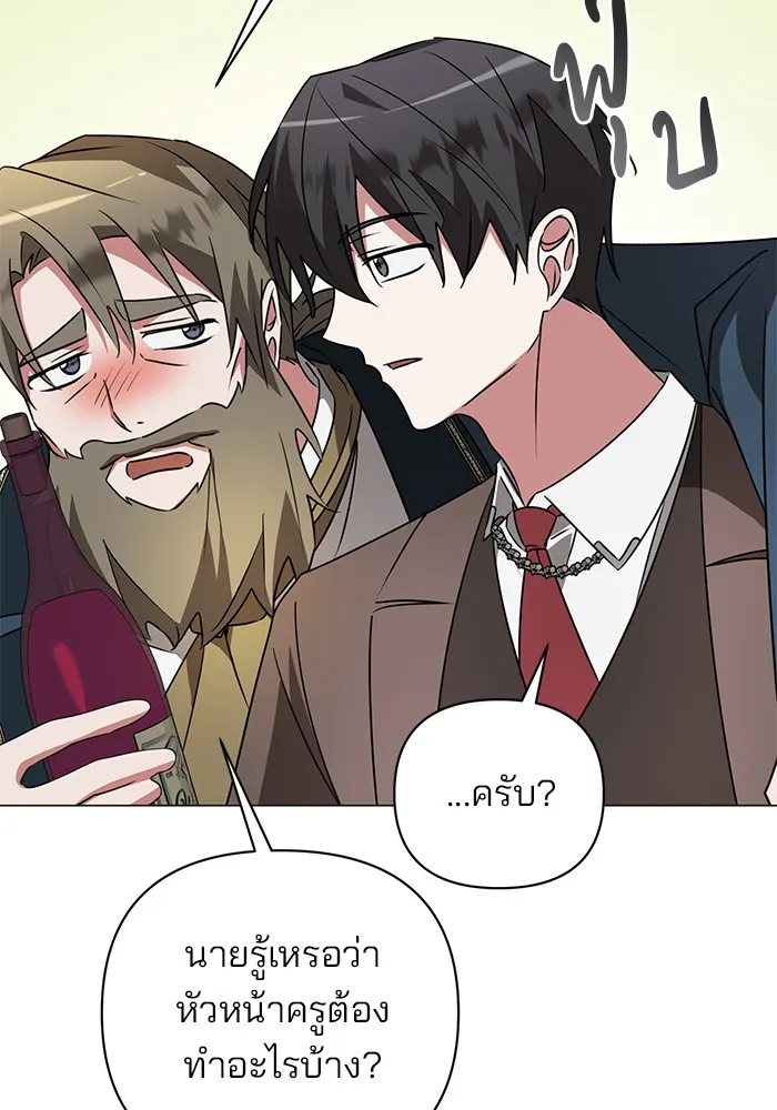 อะคาเดมีนี้เห็นทีจะเจ๊ง ตอนที่ 27 รูปที่ 91