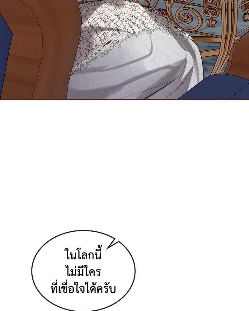 ขอบคุณที่หักหลัง ตอนที่ 16 รูปที่ 50