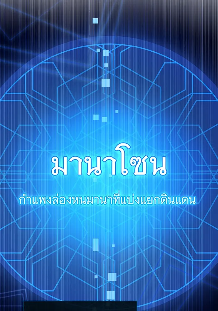 จอมเวทเกิดใหม่ในรอบ 66666 ปี ตอนที่ 114 รูปที่ 101