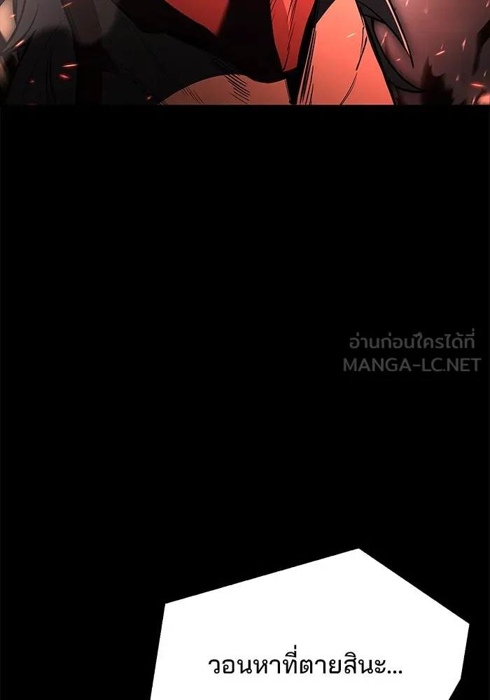 ครัวจอมเวท ตอนที่ 82 รูปที่ 9