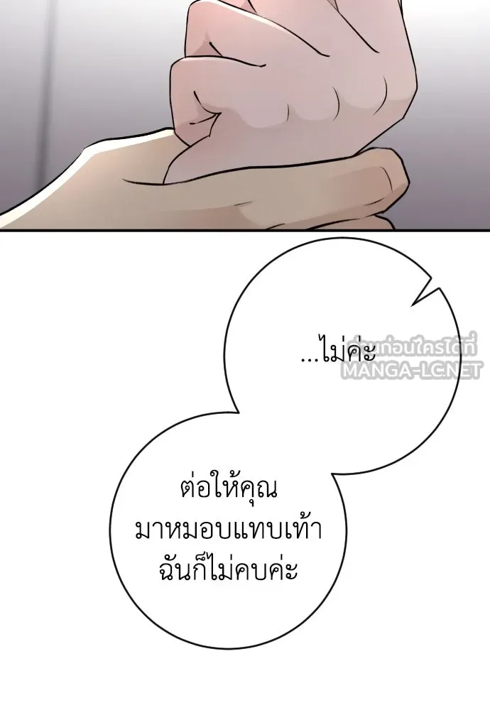 รักไร้ราคา ตอนที่ ตอนพิเศษ if 4 รูปที่ 48