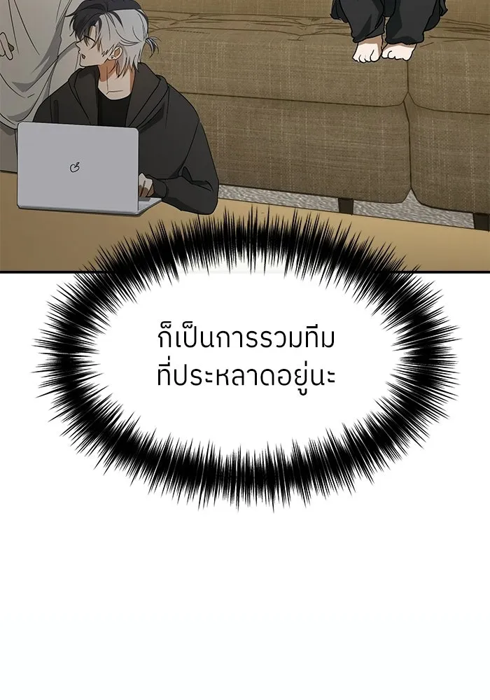 ย้อนเวลามาเป็นมักเน่ ตอนที่ 69 รูปที่ 92