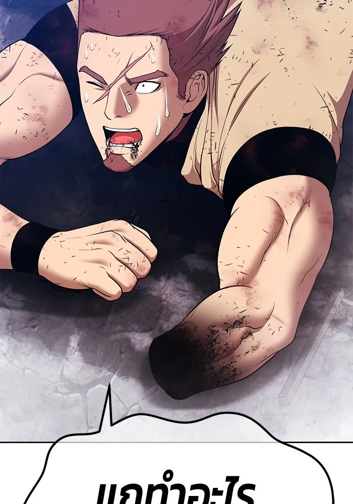 +99 ท่อนไม้พร้อมบวก ตอนที่ 9 ปนเปื้อน (4) รูปที่ 79