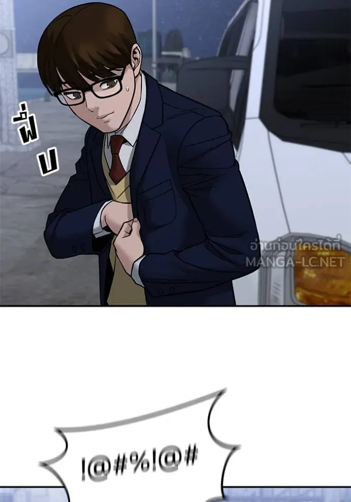 เลวฟาดเลว ตอนที่ 151 รูปที่ 112