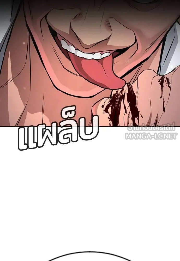 คูเซรา ตอนที่ 24 รูปที่ 157