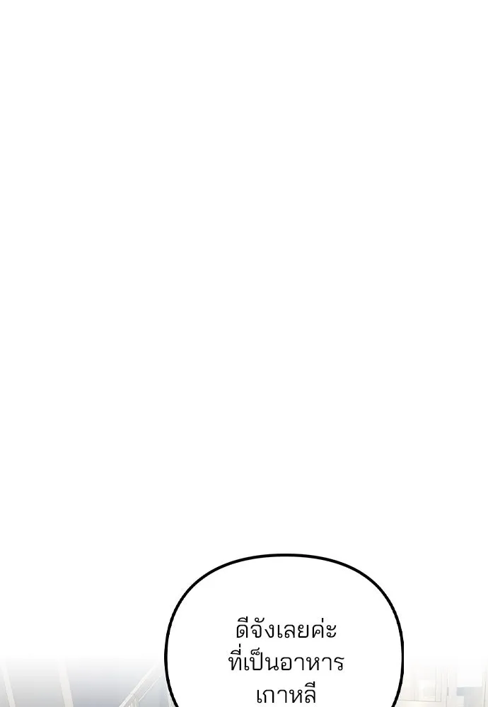 รักผิดแผน ตอนที่ 76 รูปที่ 70