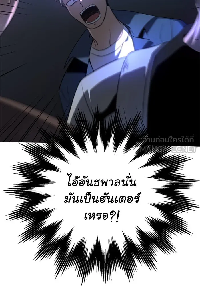 อดีตบอสหอคอย ตอนที่ 3 รูปที่ 39
