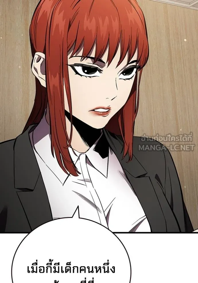 มหาสงครามคนแกร่ง ตอนที่ 36 รูปที่ 70