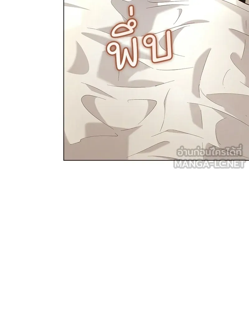 เจ้าสาวแกรนด์ดยุกปีศาจ ตอนที่ 20 รูปที่ 42