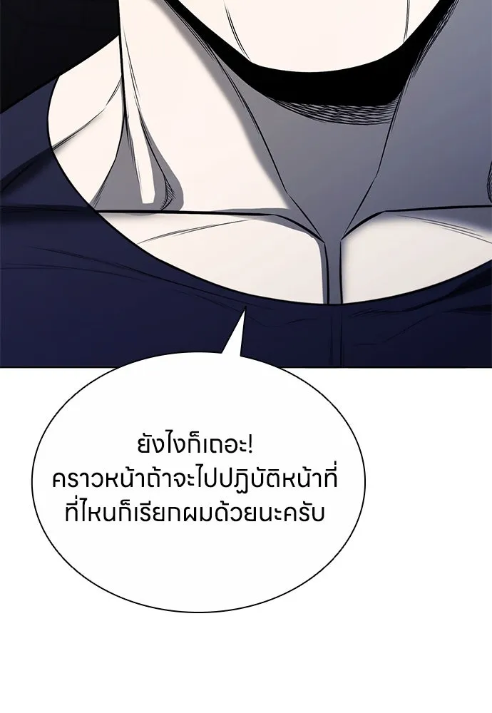 อัยการสายโหด ตอนที่ 16 รูปที่ 101