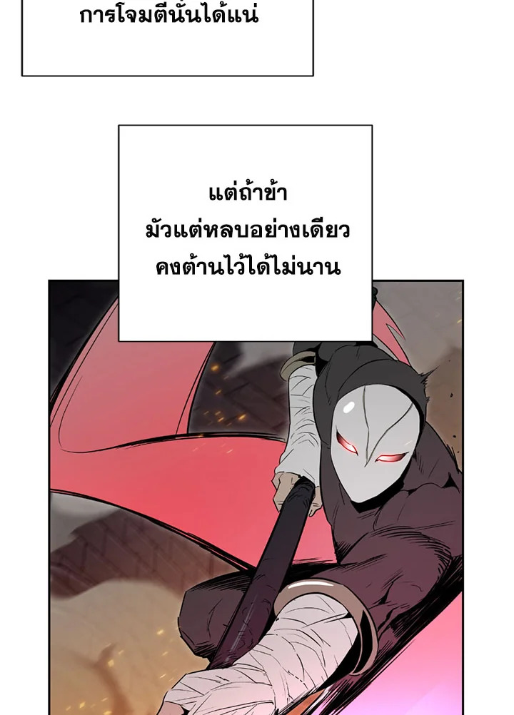 พลทหารโครงกระดูกผู้ม ตอนที่ 91 รูปที่ 25