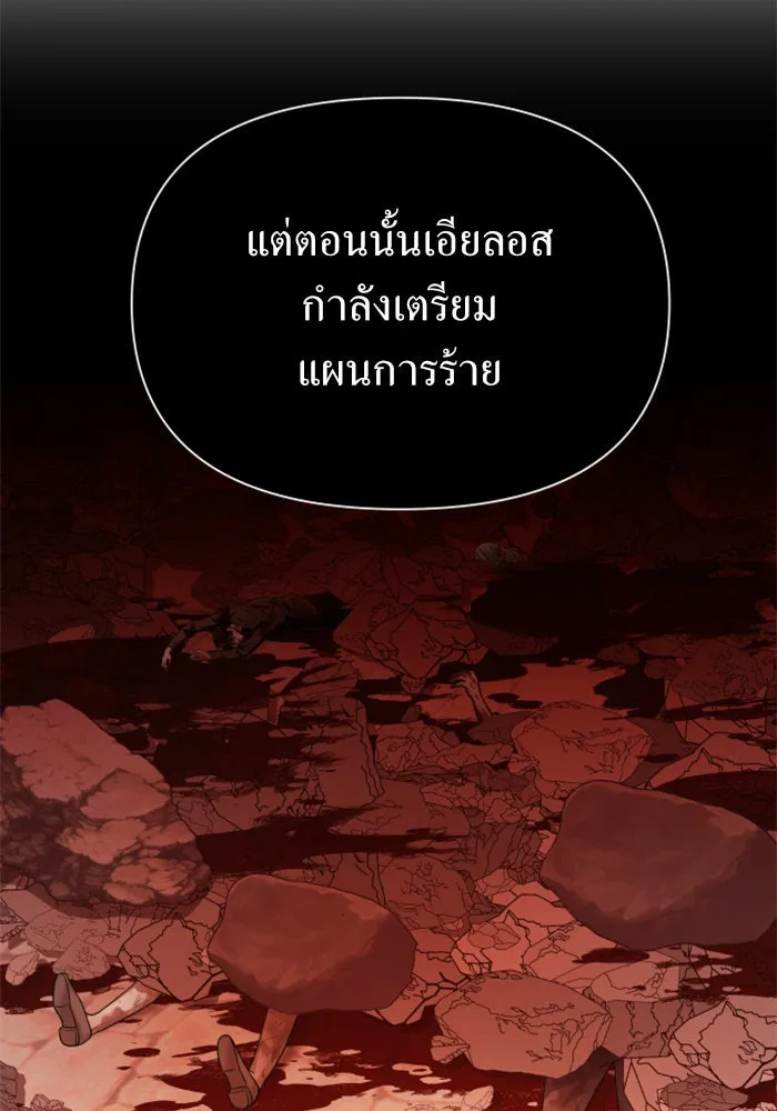 ชิงชีวิตพลิกลิขิตชะตา ตอนที่ 105. รู้ทัน รูปที่ 8