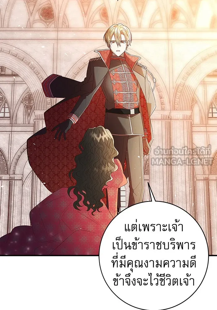 นางร้ายที่ไหนจะมีคุณธรรม ตอนที่ 2 รูปที่ 120