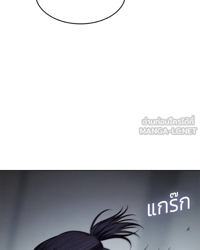 Baek XX ตอนที่ 108 รูปที่ 71