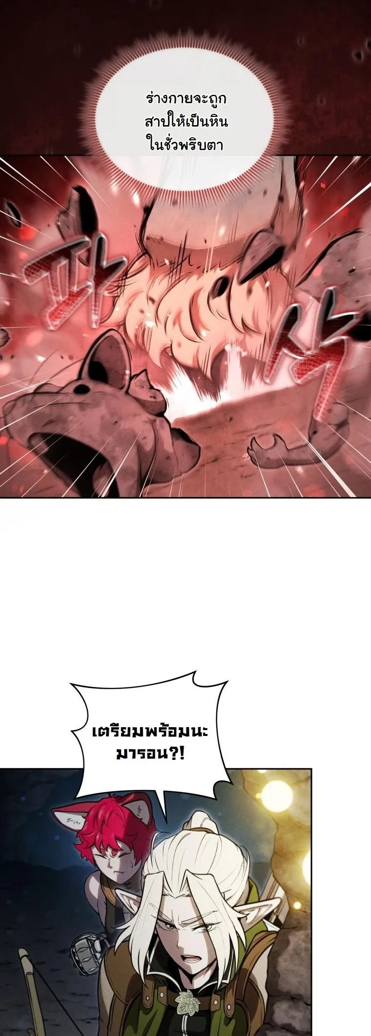 Dungeon Gourmet อ_ศว_นเป_บพ_สดาร เปล_ยนม_งกรให_เป_นเมน_เด_ด ตอนที่ ตอนที่ 29 รูปที่ 5