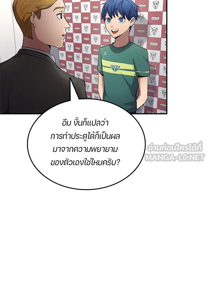 นักเตะแข้งสวรรค์ ตอนที่ 57 รูปที่ 48
