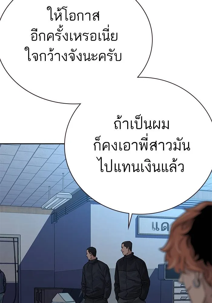 เหยื่ออย่างผมต้องรอด ตอนที่ 2 รูปที่ 188