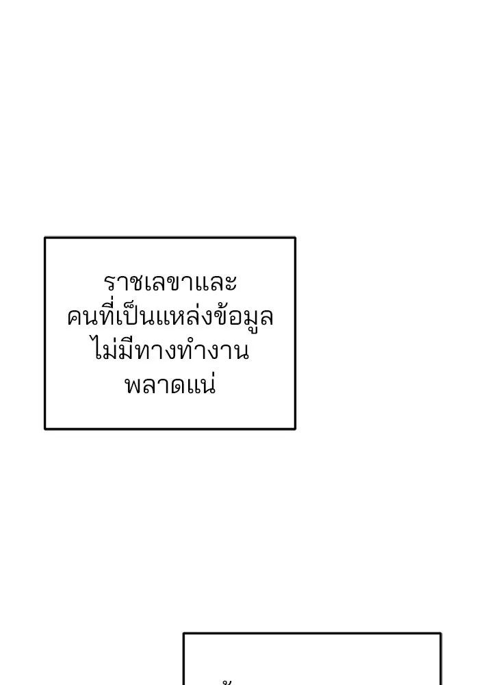 แผนหย่าสามีทรราช ตอนที่ 28 รูปที่ 16