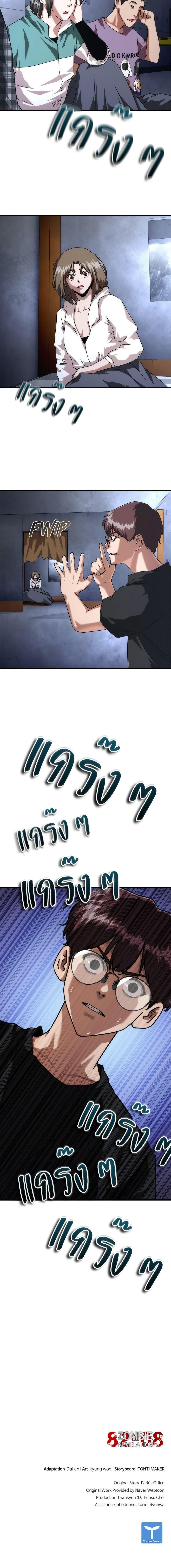 Manga-lc-com อ่านมังงะ อ่านการ์ตูน ออนไลน์ ฟรี Zombie Apocalypse 82-08 ตอนที่ 1 2 3 4 5 6 7 8 9 10 11 12 13 14 ฟรี ไม่มีโฆษณา Manga-lc - อ่าน มังงะ อ่าน การ์ตูน ออนไลน์ อ่านมังงะ ฟรี