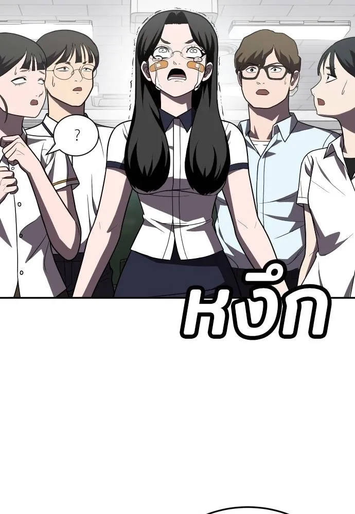 สนามเด็กล่า ตอนที่ 27 รูปที่ 170