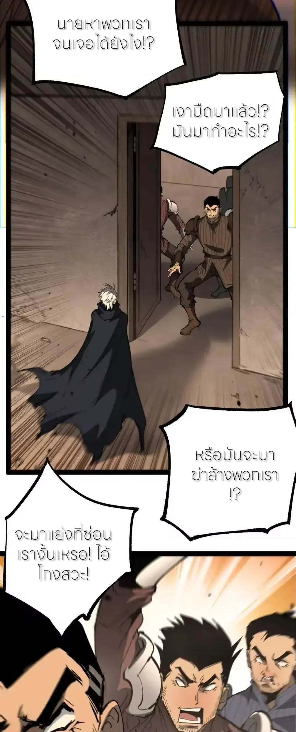 God-level Assassin_ I Am the Shadow น_กฆ_าระด_บเทพ ข_าค_อเงาม_ด ตอนที่ ตอนที่ 114 รูปที่ 17