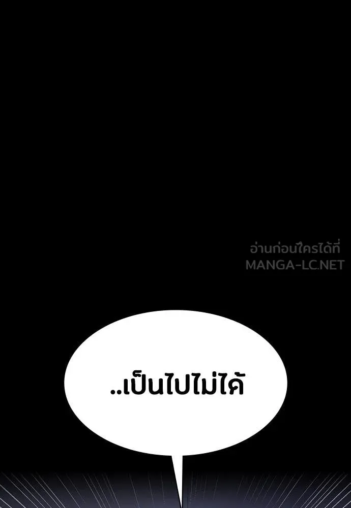 มือสังหารพันธุ์อมตะ ตอนที่ 37 รูปที่ 147