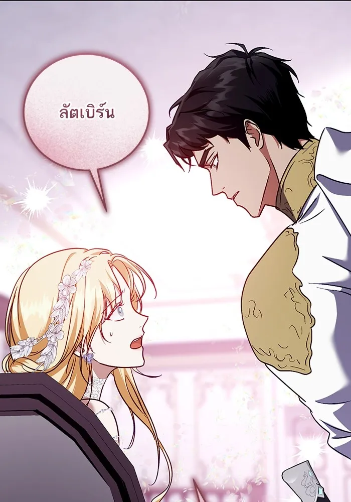 ทางหลุดพ้นของนักบุญลวง ตอนที่ 46 รูปที่ 35