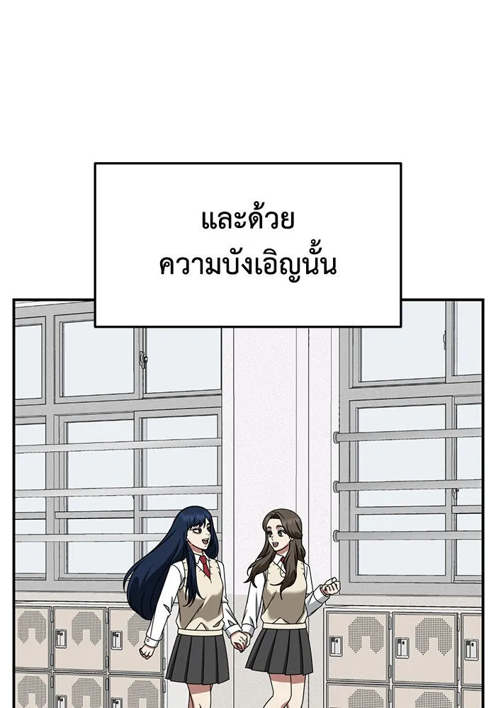 ช่วยเปลี่ยนฉันที ตอนที่ 247. ซีซัน 2 รูปที่ 53