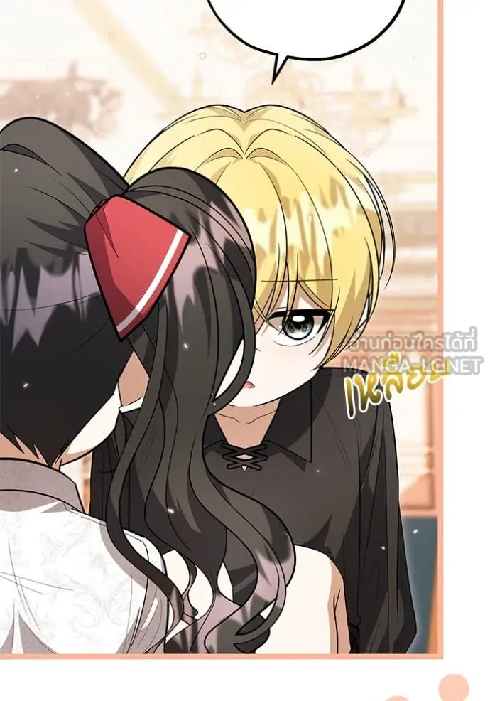 ป๊ะป๋าขา หนูลาแล้ว ตอนที่ 24 รูปที่ 37