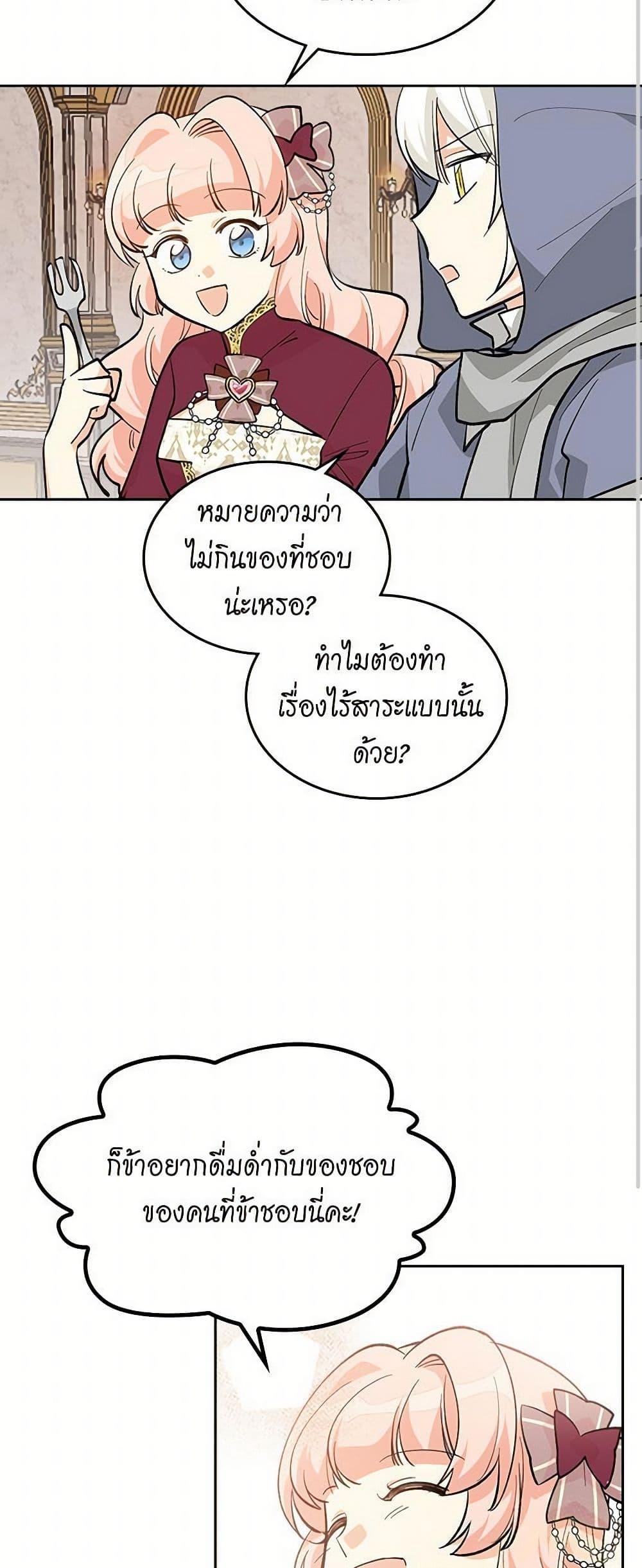 Manga-lc-com อ่านมังงะ อ่านการ์ตูน ออนไลน์ ฟรี The Antagonist’s Pet ตอนที่ 1 2 3 4 5 6 7 8 9 10 11 12 13 14 ฟรี ไม่มีโฆษณา Manga-lc - อ่าน มังงะ อ่าน การ์ตูน ออนไลน์ อ่านมังงะ ฟรี