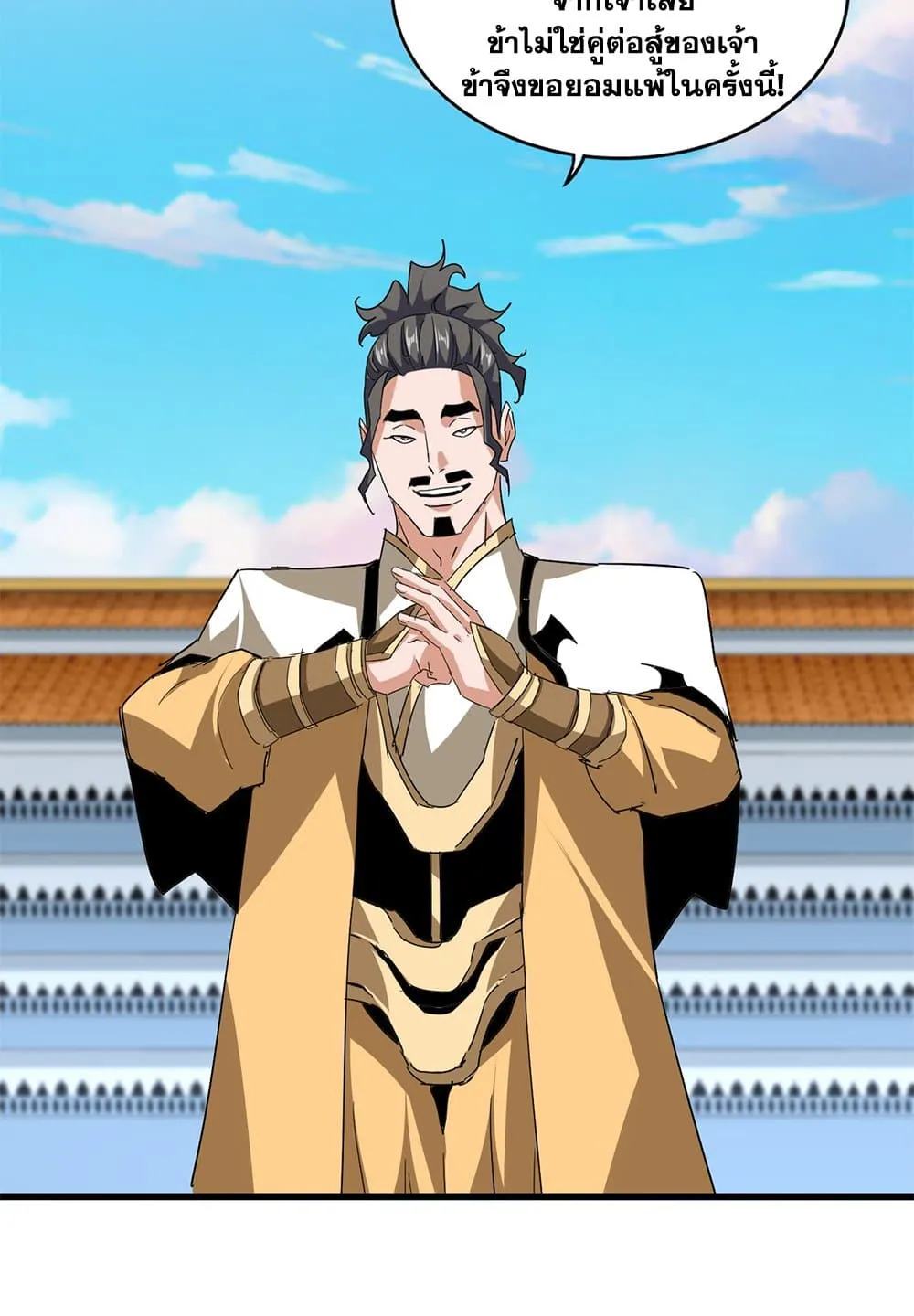 Magic Emperor ราชาจอมเวทย_ ตอนที่ ตอนที่ 707 รูปที่ 21