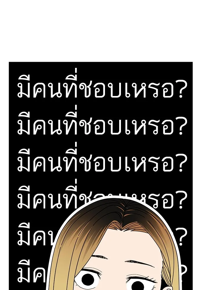 โชคชะตานำพารัก ตอนที่ 39 ส่งต่อพลังงาน รูปที่ 10