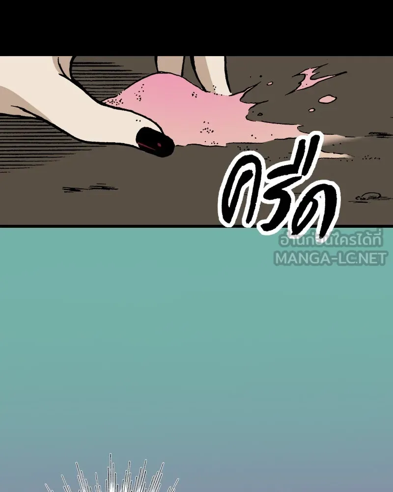 การิน BlaCX ปริศนาอาถรรพ์สีดำ ตอนที่ 9 ดาว (1) รูปที่ 141