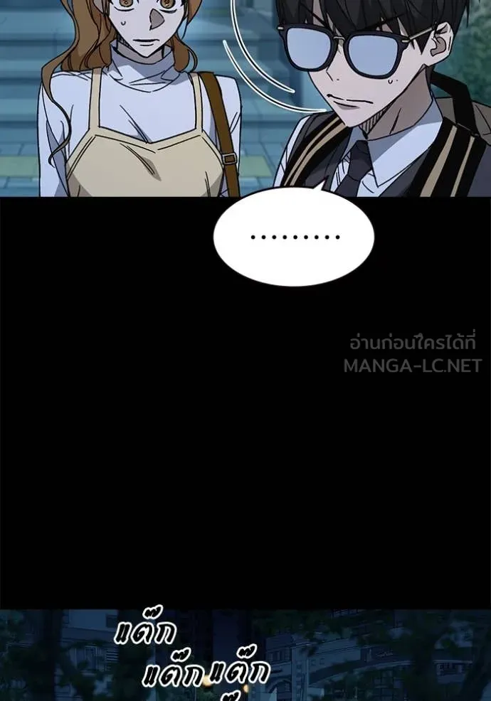 Study Group ตอนที่ 284 รูปที่ 70