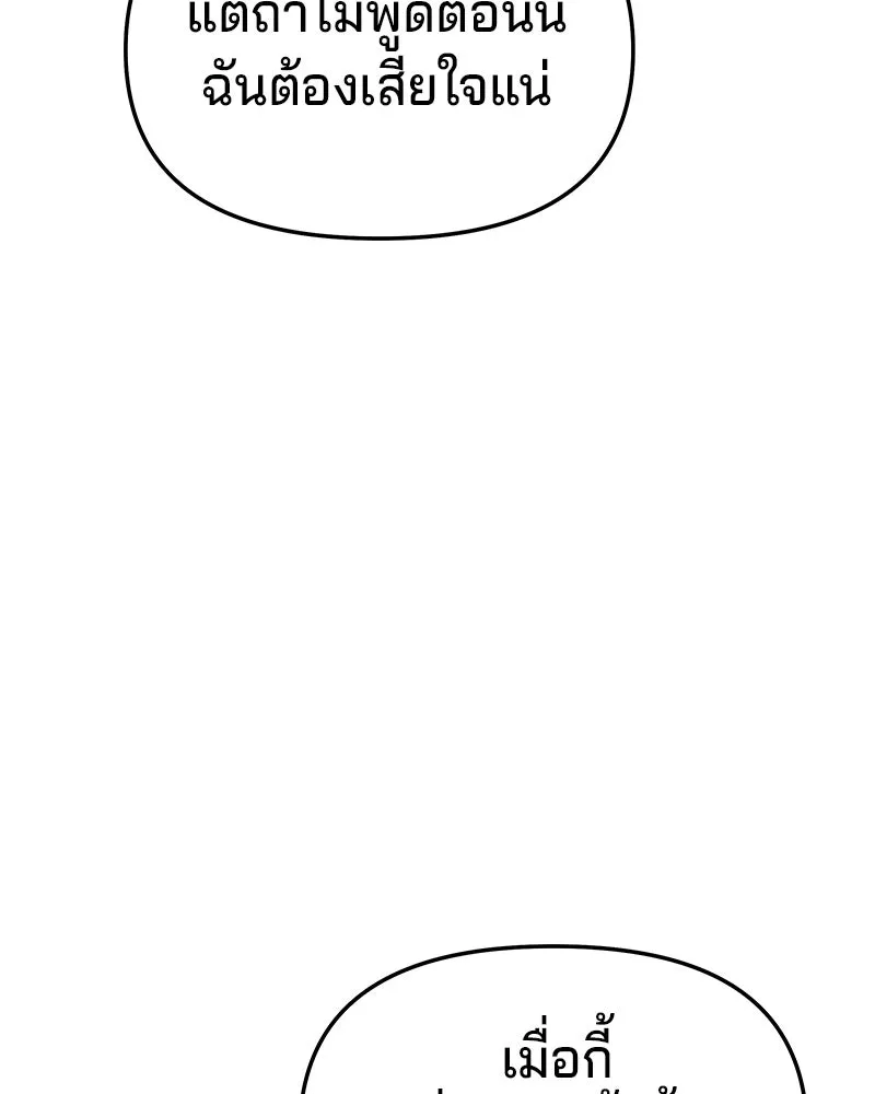 จ้า แม่คนสวย ตอนที่ 47 รูปที่ 116